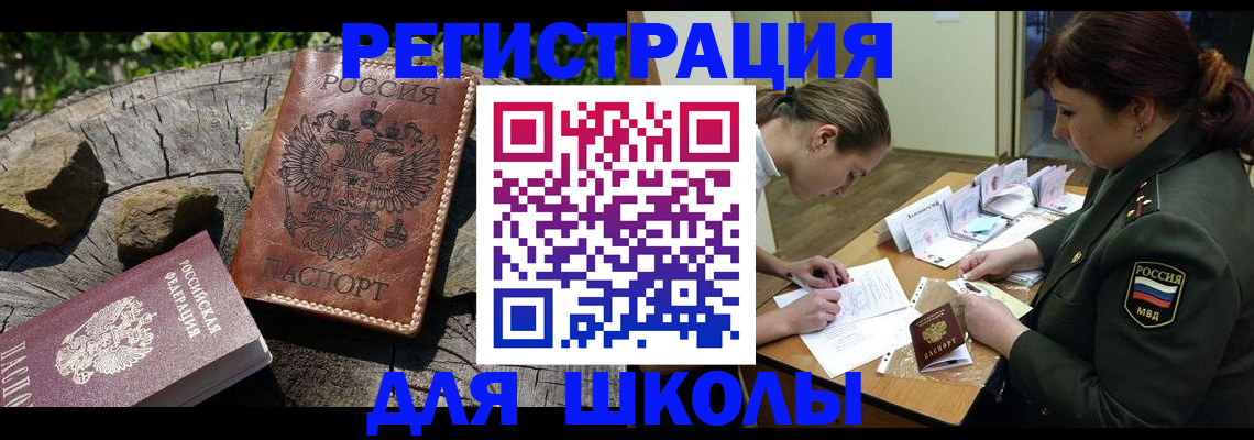 прописка гарантия в Евпатории